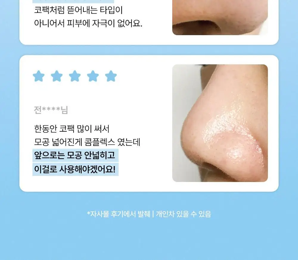 [올영단독] 원데이즈유 피지쏙쏙 노 모어 블랙헤드 100ml 기획 (+코팩 패드 10매 증정) 상세페이지 9
